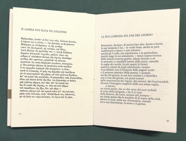 <strong>12 poesie per Kavafis. 12 ποιήματα για τον Καβάφη. Strenna per gli Amici di Paolo Franci. </strong>